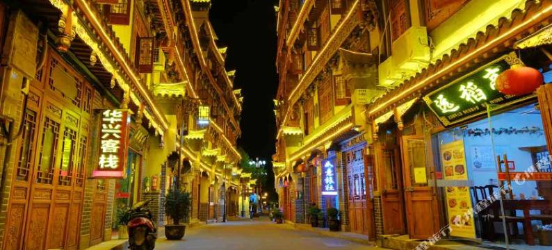 佛坪华兴客栈图片