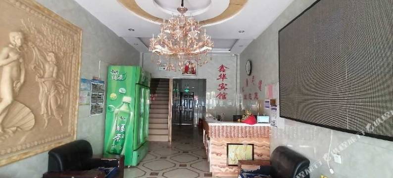 中宁鑫华宾馆图片