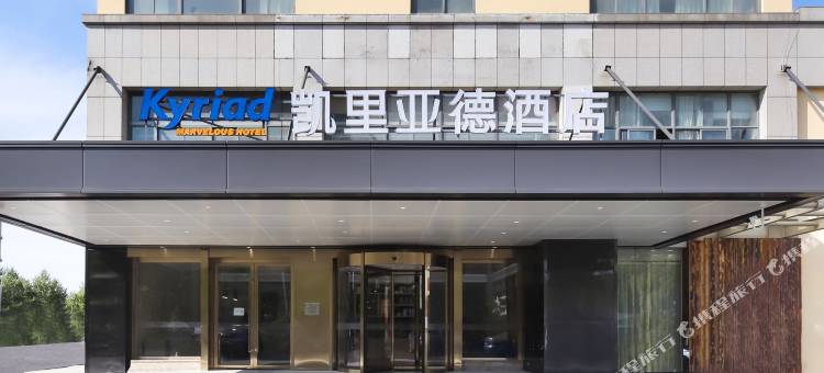 凯里亚德酒店(苏州吴江人民广场店)图片