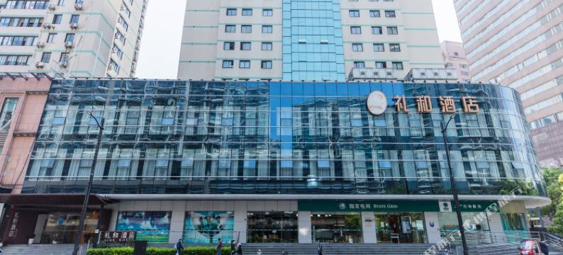 上海礼和酒店(徐家汇地铁站店)图片