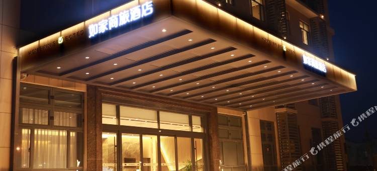 如家商旅酒店(宜兴万石工业园华东石材城店)图片