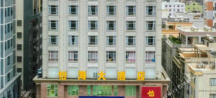 茂名博贺怡海大酒店图片