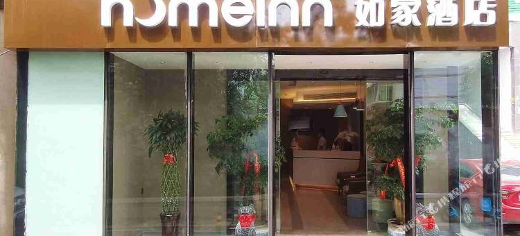 如家酒店·neo(合肥城隍庙三孝口地铁站店)图片