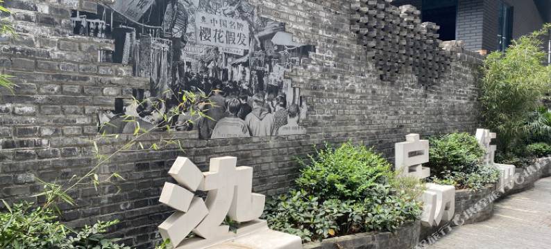 都市家园酒店公寓(成都春熙路店)图片