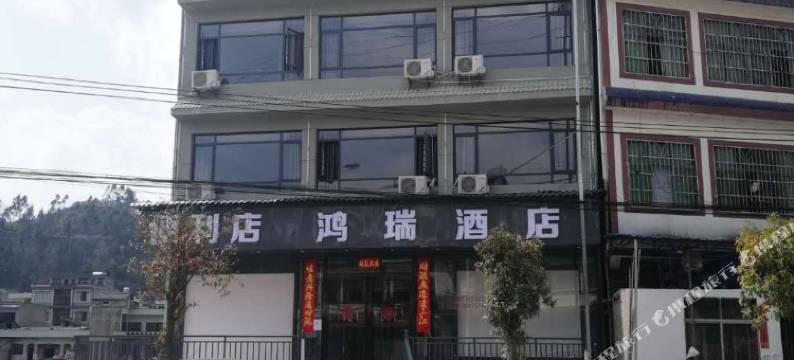 紫云鸿瑞酒店图片