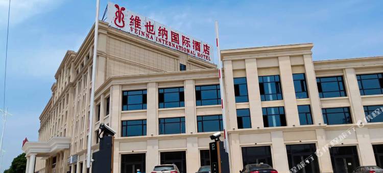 维也纳国际酒店(南昌安义博览中心客运站店)图片
