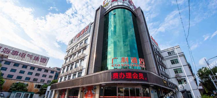 永嘉广利酒店图片