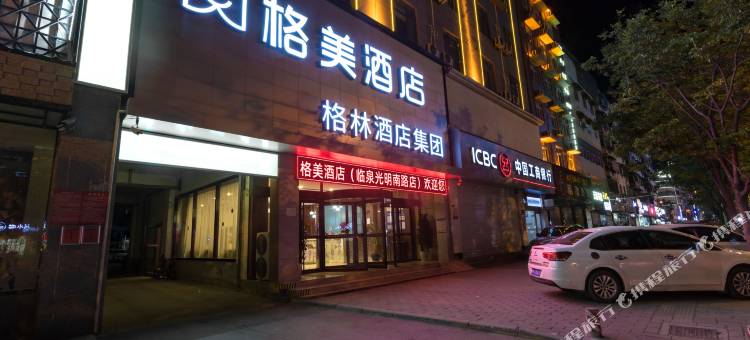 格美酒店(临泉姜子牙广场店)图片
