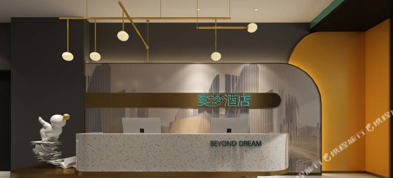 奕梦酒店(西华路陈家祠地铁站店)图片