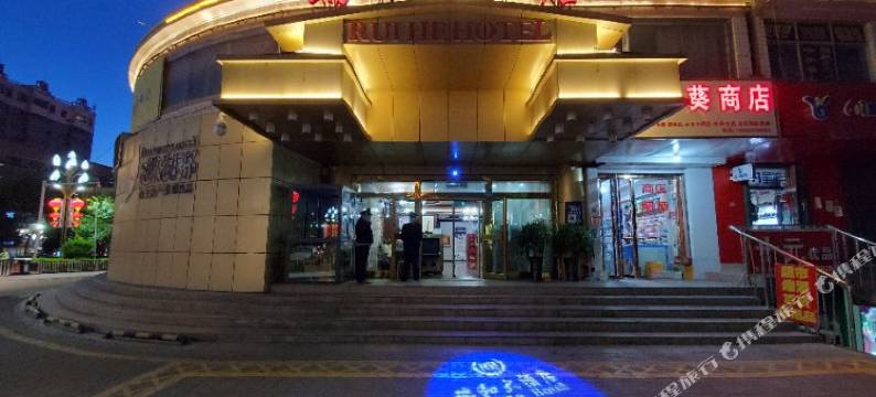 巩留瑞和大酒店图片