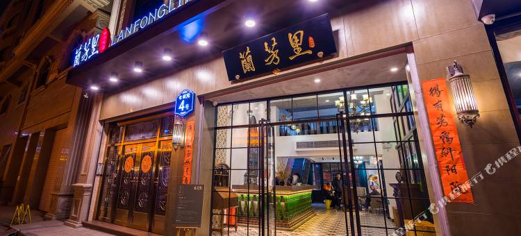 厦门兰芳里闽南花砖主题美墅(厦门机场嘉庚公园店)图片