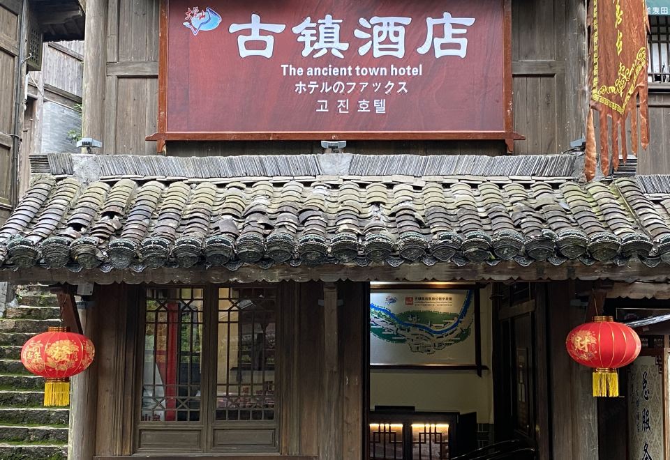 抚州大觉古镇酒店外景图