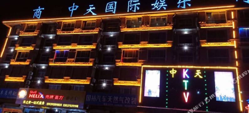 商丘中天宾馆图片