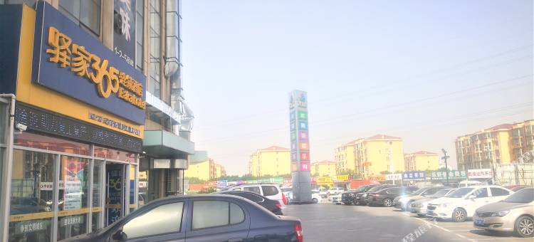 驿家365连锁酒店(天津西青开发区梅江会展中心店)图片