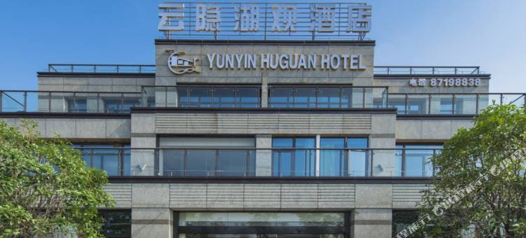 宁波云隐湖观酒店(宁波江北海外滩店)图片