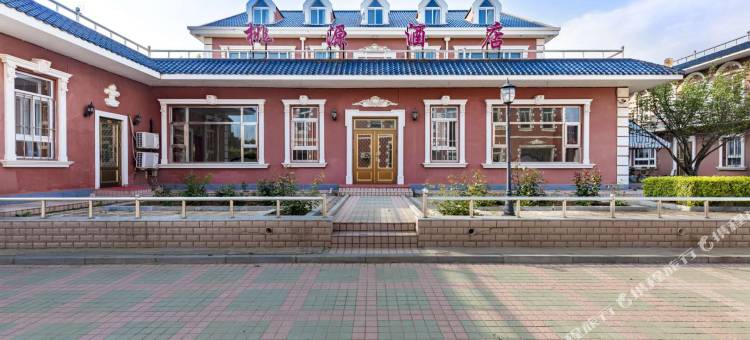 桃源休闲度假酒店(大连金石滩店)图片