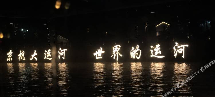 杭州运河黄龙璀丽酒店图片