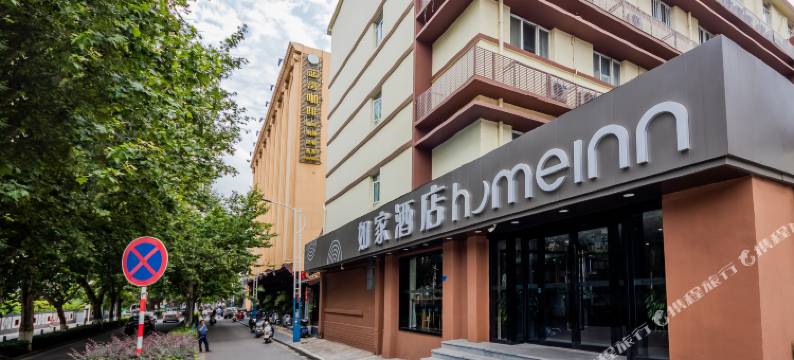 如家·neo(南京夫子庙集庆门店)图片