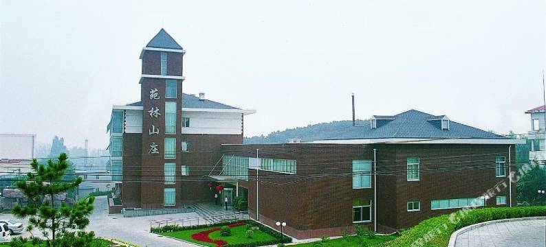 北京苑林山庄图片