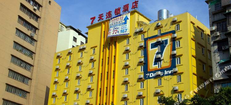 7天酒店(广州动物园黄花岗地铁站店)图片