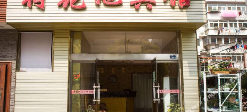 泰兴荷花池宾馆图片