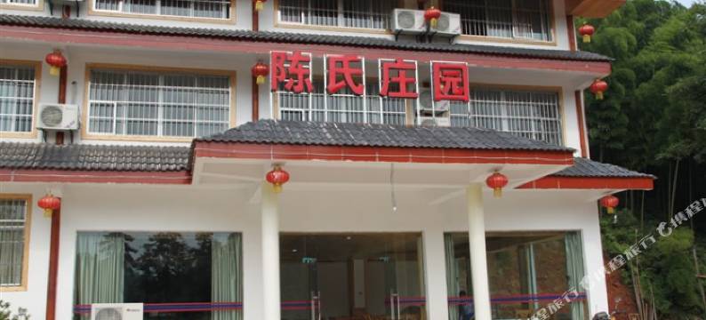 蜀南竹海陈氏庄园图片