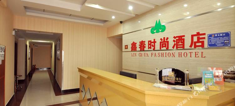 长沙鑫春酒店(湘雅医院培元桥地铁站店)图片