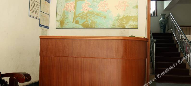 黄山晚霞宾馆图片