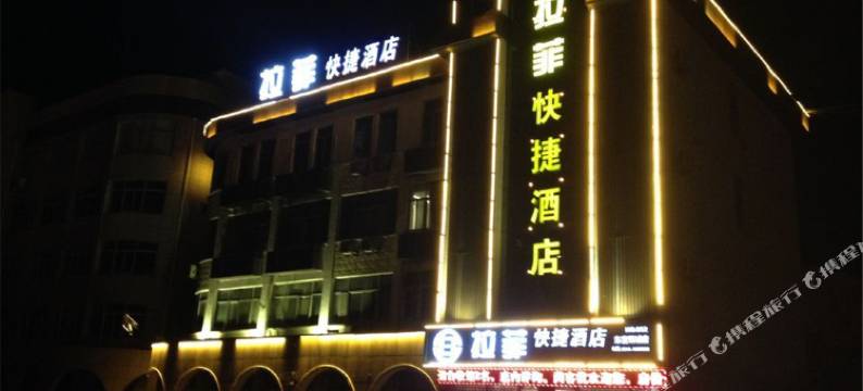 尚客优快捷酒店(东营店)图片