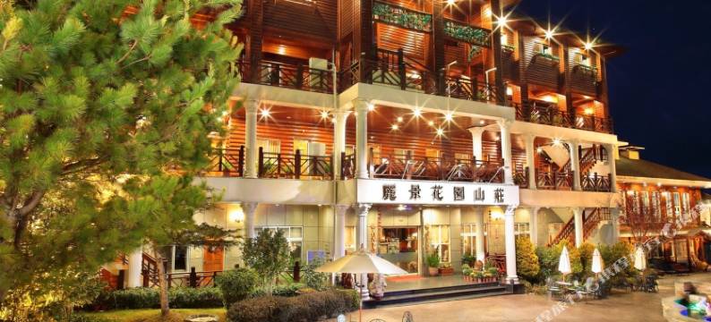 南投清境农场俪景花园山庄图片