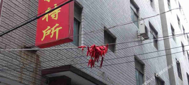 洛阳金浦旅馆图片