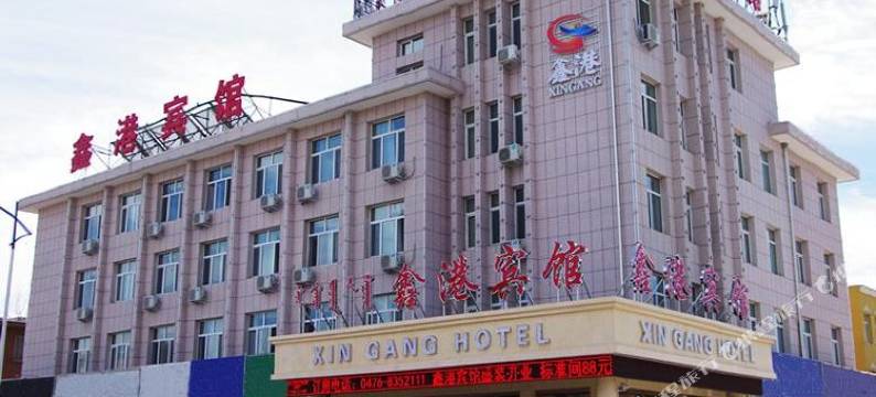 赤峰鑫港宾馆图片