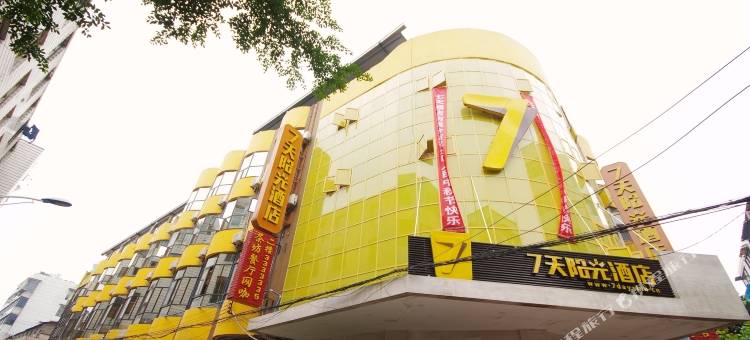 7天阳光酒店(宜宾南溪文化路兴隆街店)图片