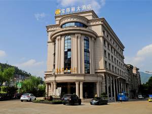 磐安宝得丽大酒店图片