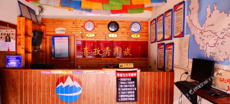 日喀则喜孜青年旅舍图片