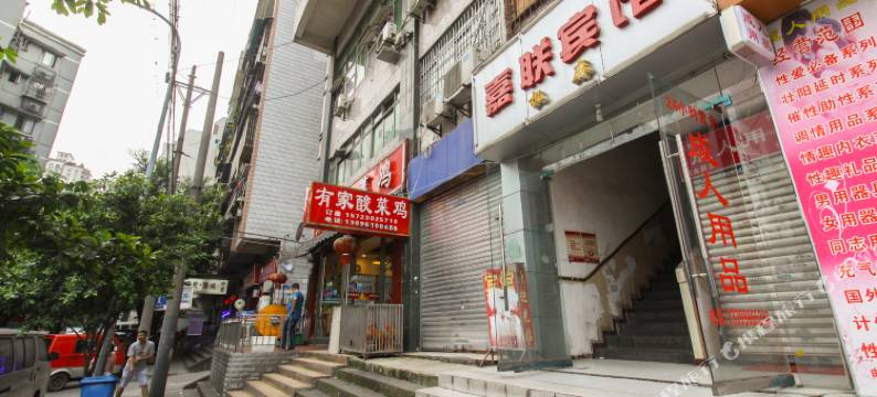 重庆嘉联宾馆图片