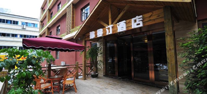 贵阳那曼汀酒店图片