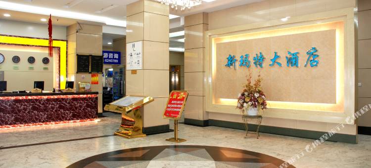 牡丹江新玛特大酒店图片