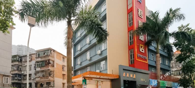 珠海君庭酒店(国维中央广场店)图片