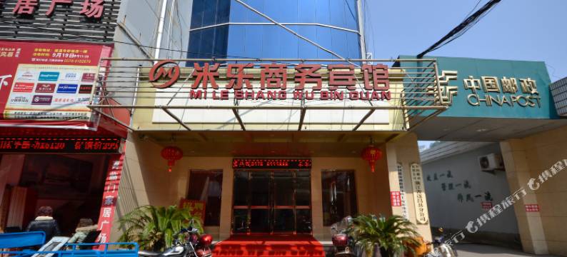 遂昌米乐商务宾馆图片