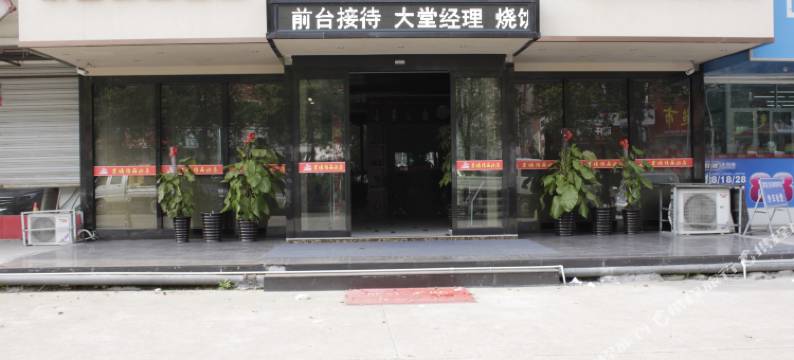 义乌宗塘精品酒店(吾悦广场店)图片