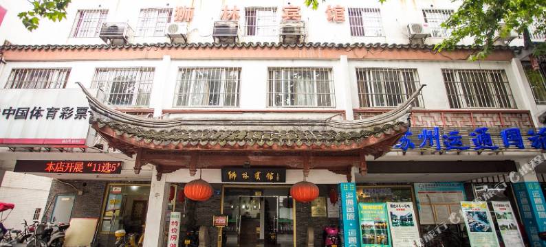 狮林宾馆(苏州拙政园店)图片