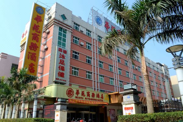 华苑商务酒店(惠东黄埠店)信息,酒店地址:中国,广东,惠东,黄埠镇海滨