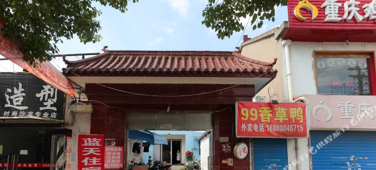 无锡蓝天住宿图片
