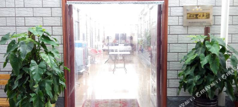 天津赵金凤农家院图片