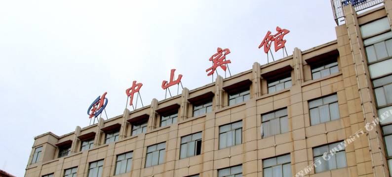 连云港中山宾馆图片