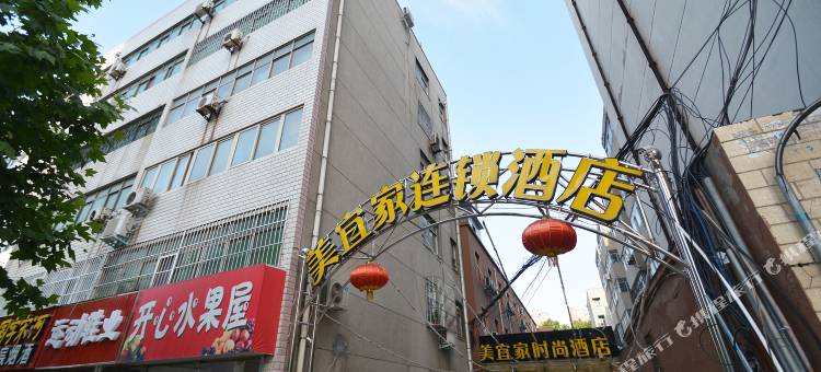 美宜家时尚酒店(电厂路乐丁广场店)图片