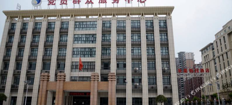 武汉华晨假日宾馆图片