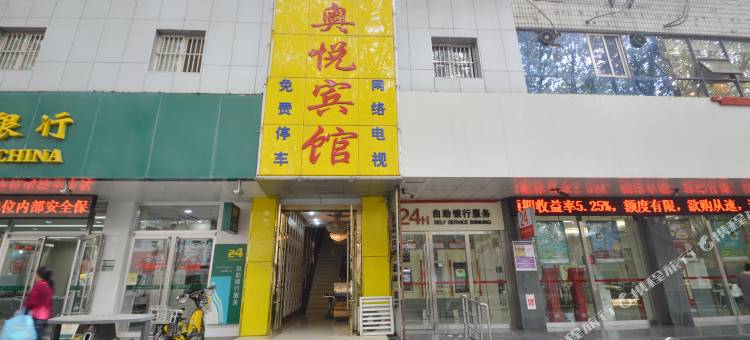 南京奥悦宾馆(东部战区总医院解放路店)图片