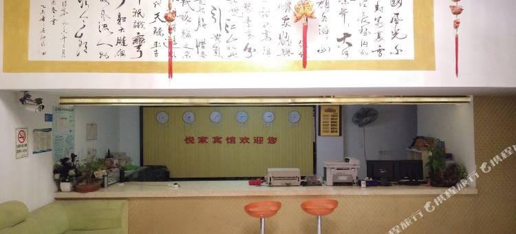 泗洪悦家商务宾馆(中源物流城店)图片